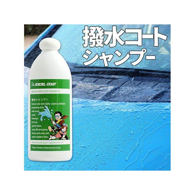 エクセルコート 撥水カーシャンプー 400ml excelcoat 車 自動車