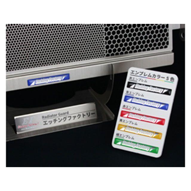 CBR650R RH03 Etching Factory ラジエーターコアガード Etching Factory（エッチングファクトリー） CB650R/CBR650R CB650R