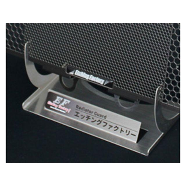 エッチングファクトリー ナイトロレーシング DAEG用KIT ラジエーター