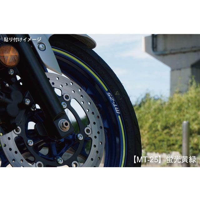 ワールドウォーク（WORLD WARK） MT-25 MT-25専用 リムステッカー