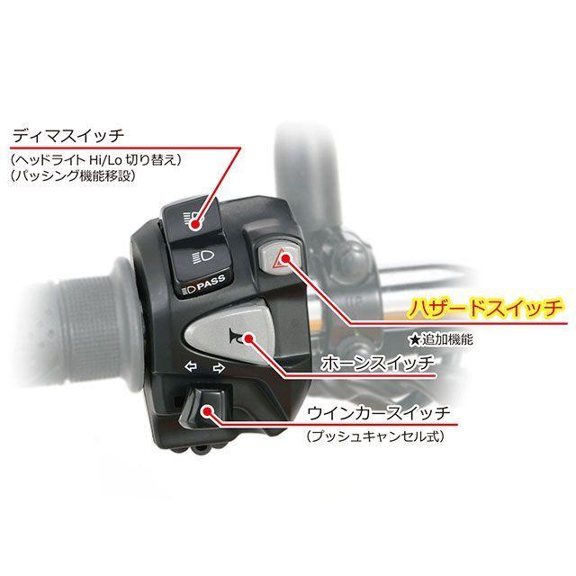 KITACO（キタコ） CB250R（全車種） ハザード付L ハンドルスイッチASSY