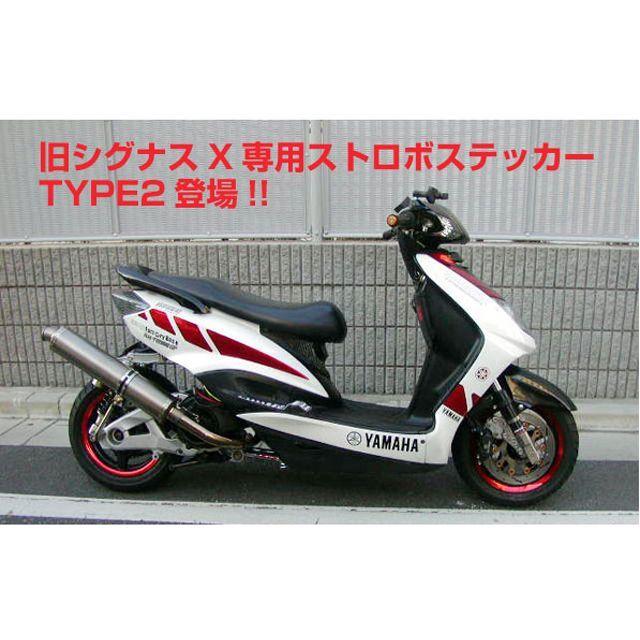 ワールドウォーク（WORLD WARK） 旧シグナスX 旧シグナスX用 ストロボ