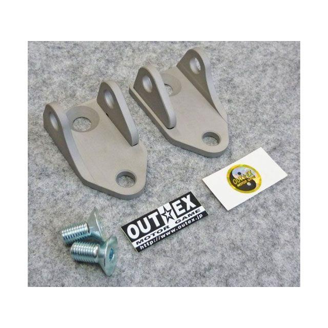 OUTEX（アウテックス） WR250X/R アップステップブラケット ブラスト