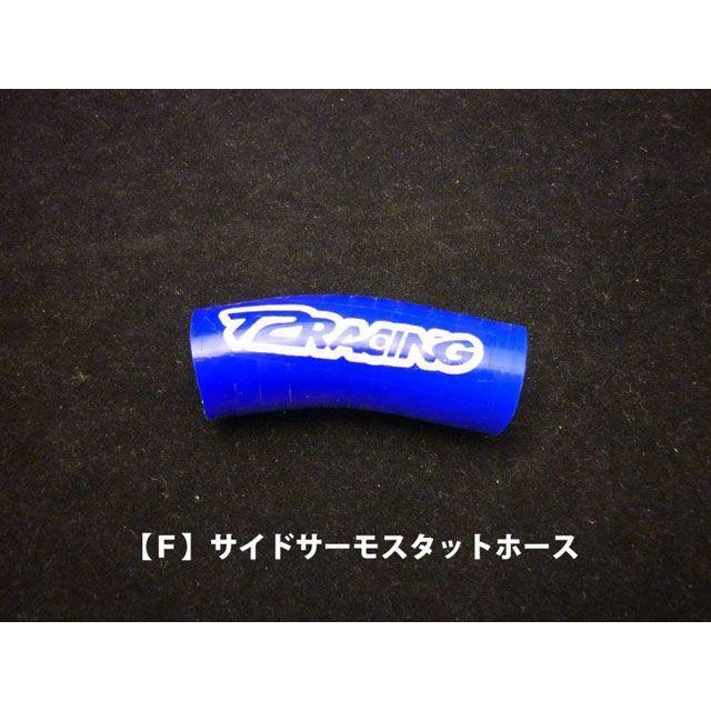 T2 Racing NSR250 MC18用 ラジエーターホース 新品未開封 T2レーシング NSR250 MC18シリコンラジエターホース【単品売り】【F