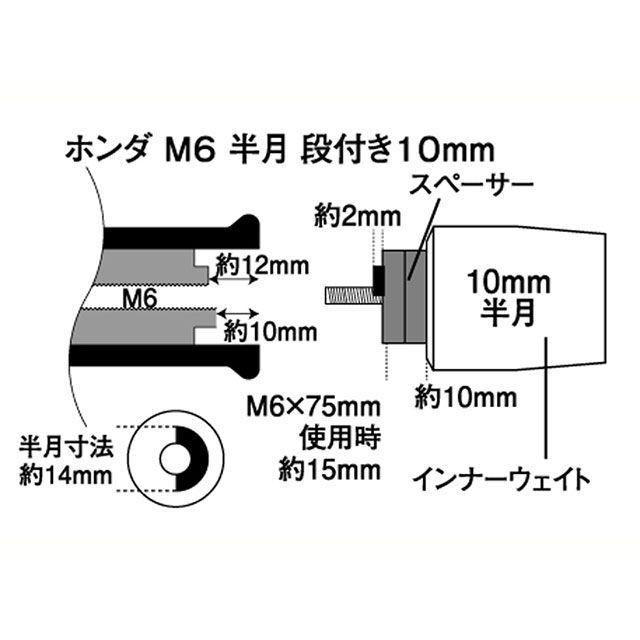 ポッシュフェイス ウルトラヘビーバーエンド HONDA/SUZUKI/YAMAHA系 M6