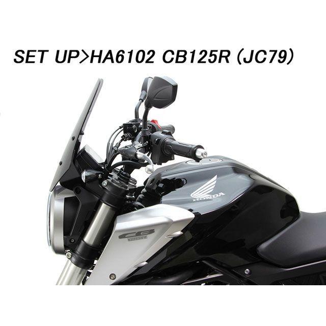 バイクウィンドシールド スモーク ハリケーン製　cb125r,cb250r専用品 バイク バイクウィンドシールド スモーク ハリケーン製 cb125r,cb250r