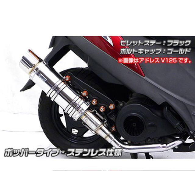 高速配送 のウイルズウィン ズーマーx ズーマーx用 アニバーサリーマフラー ポッパータイプ ステンレス仕様 ビレットステー シルバー ボルトキャップ レッド 当店一番人気 の