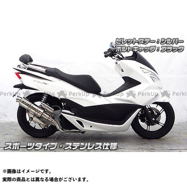 【ほぼ未使用】 （正規品）ウイルズウィン PCX150 PCX150（KF18）用 アニバーサリーマフラー スポーツタイプ ステンレス仕様 ビレットステー：ブラック… 【KUE6537436538】(22902円)