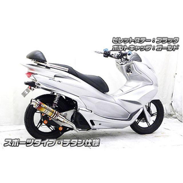 WirusWin ウイルズウィン PCX PCX（JF56）用 アニバーサリーマフラー
