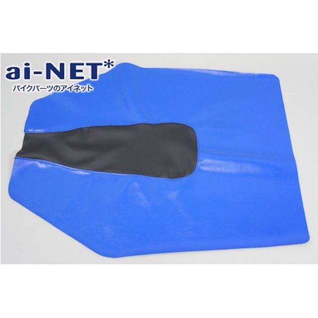 アイネット モトクロス・オフロード 汎用 シート皮 日本製・アイネット