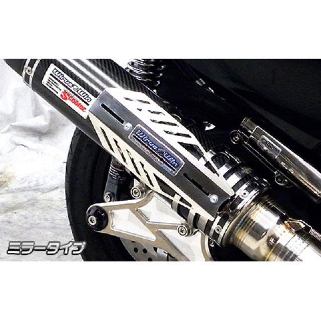 WirusWin（ウイルズウィン） 汎用 サイレンサー用ヒートガード タイプ