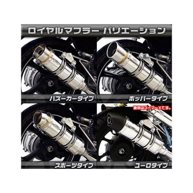 ウイルズウィン Mio125i/125RR（タイ） Mio125i/125RR用 ロイヤルマフラー ユーロタイプ オプション オプションC Wiru…の画像