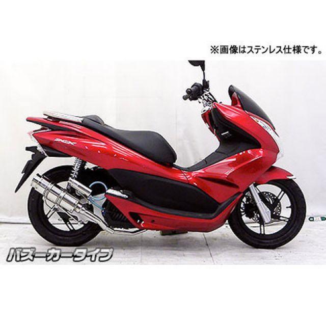 WirusWin（ウイルズウィン） PCX PCX（JF56）用 ロイヤルマフラー