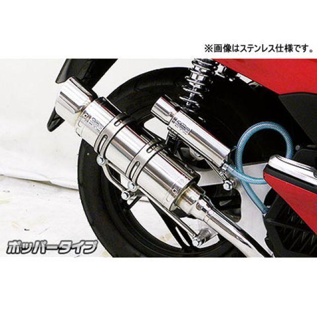 WirusWin ウイルズウィン PCX PCX（JF56）用 ロイヤルマフラー