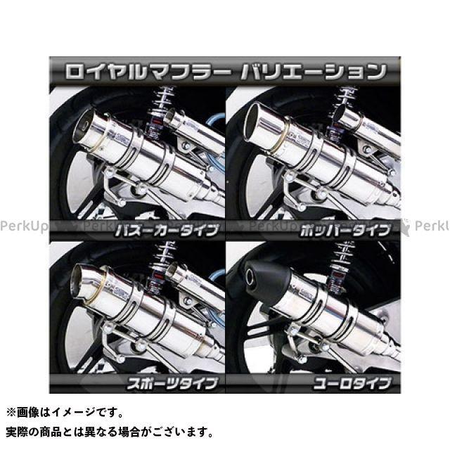 （正規品）ウイルズウィン PCX125 PCX（JF56）用 ロイヤルマフラー ユーロタイプ オプション：オプションC WirusWin バイク JF56 ロイヤルマフラー PCX125 PCX ユーロタイプ