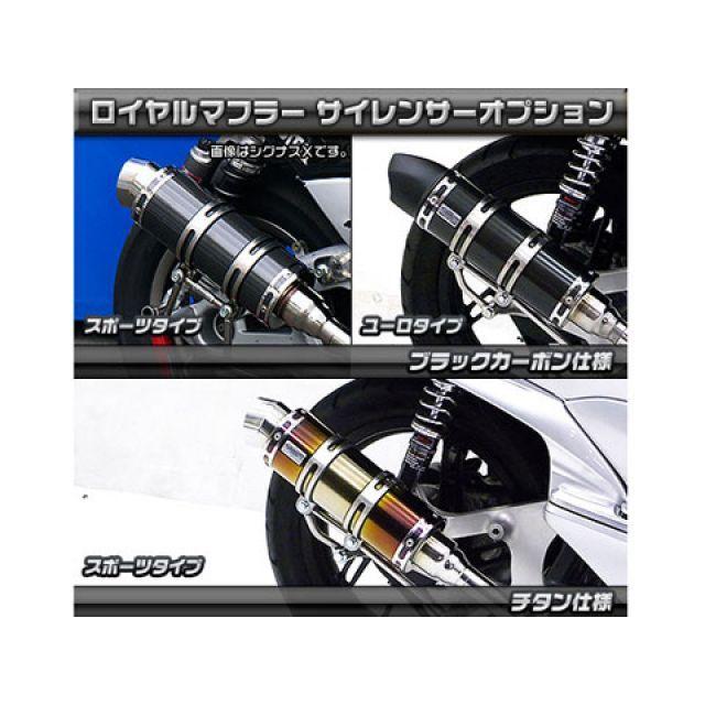 ウイルズウィン PCX PCX（JF56）用 ロイヤルマフラー ユーロタイプ オプション オプションC WirusWinの画像