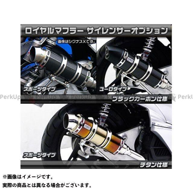 （正規品）ウイルズウィン PCX125 PCX（JF56）用 ロイヤルマフラー ユーロタイプ オプション：オプションC WirusWin バイク JF56 ロイヤルマフラー PCX125 PCX ユーロタイプ