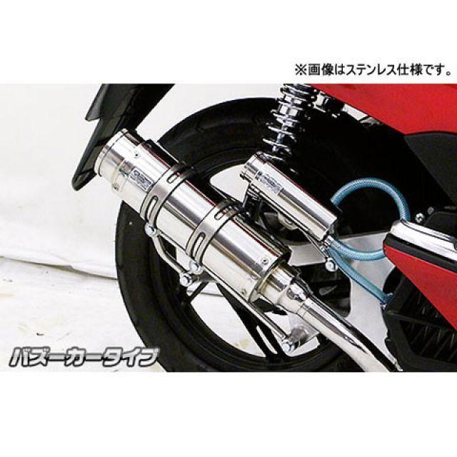 WirusWin ウイルズウィン PCX150 PCX150（KF18）用 ロイヤルマフラー