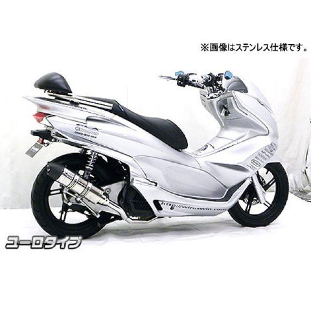 ウイルズウィン PCX150 PCX150（KF18）用 ロイヤルマフラー ユーロタイプ オプション オプションD WirusWinの画像