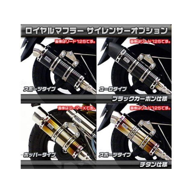 ウイルズウィン Sh mode Sh mode用 ロイヤルマフラー ユーロタイプ オプション オプションD WirusWinの画像