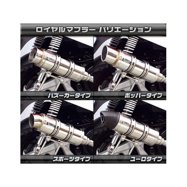 ウイルズウィン Z1 125 Z1 125用 ロイヤルマフラー ユーロタイプ O2センサー取付口装備 オプション オプションC WirusWinの画像