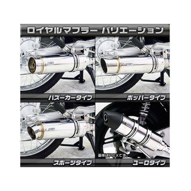WirusWin（ウイルズウィン） カブ110 カブ110（JA07）用 ロイヤル
