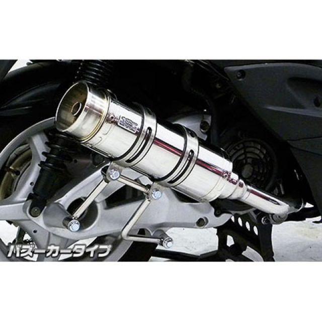 ウイルズウィン シグナスX（2型） シグナスX（2型/O2センサー装備）用 ロイヤルマフラー（バズーカータイプ） O2センサー取付け口付 オプション…の画像
