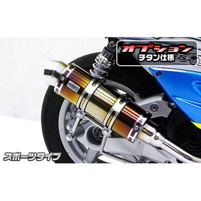 ウイルズウィン シグナスX（2型） シグナスX（2型/O2センサー装備）用 ロイヤルマフラー（ポッパータイプ） O2センサー取付け口付 オプション …の画像