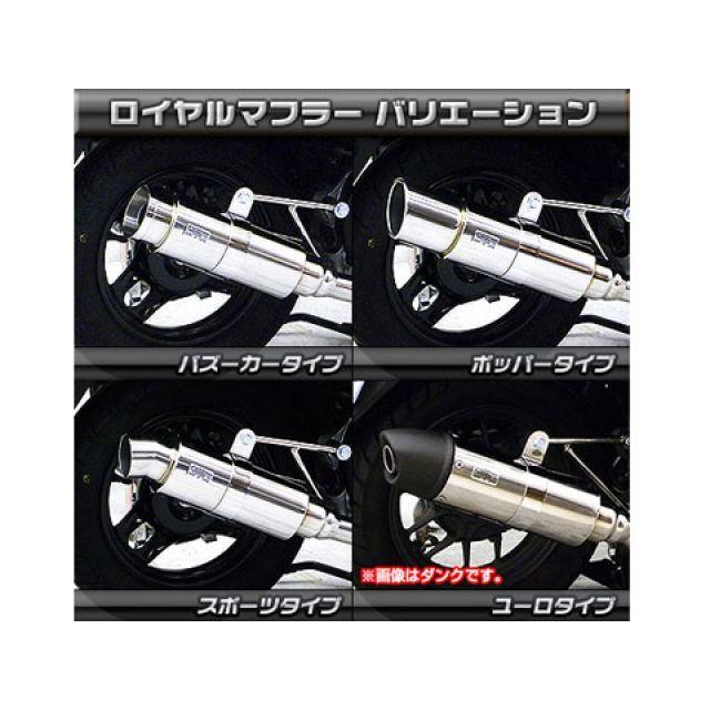 専用 WirusWin（ウイルズウィン） ジョルノ ジョルノ（AF70）用 ロイヤル