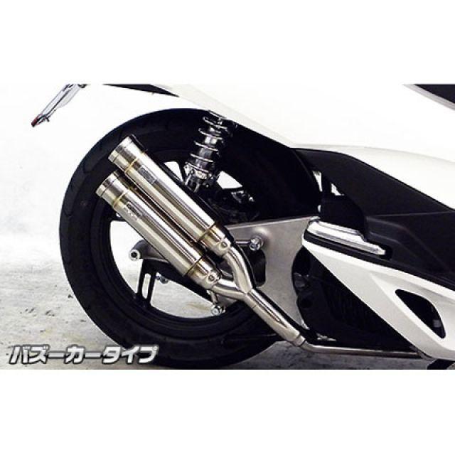 WirusWin（ウイルズウィン） PCX PCX（JF56）用 アトミックツイン