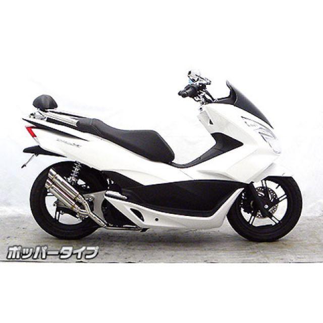 WirusWin（ウイルズウィン） PCX PCX（JF56）用 アトミックツイン