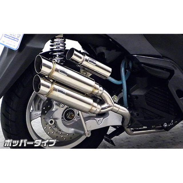 WirusWin トリシティ125 アトミックツインマフラー ポッパータイプ WirusWin（ウイルズウィン） トリシティ125 トリシティ125用