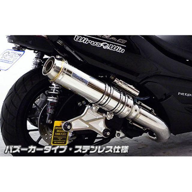 ふうページ WirusWin（ウイルズウィン） フォルツァ Si フォルツァ Si（MF12）用