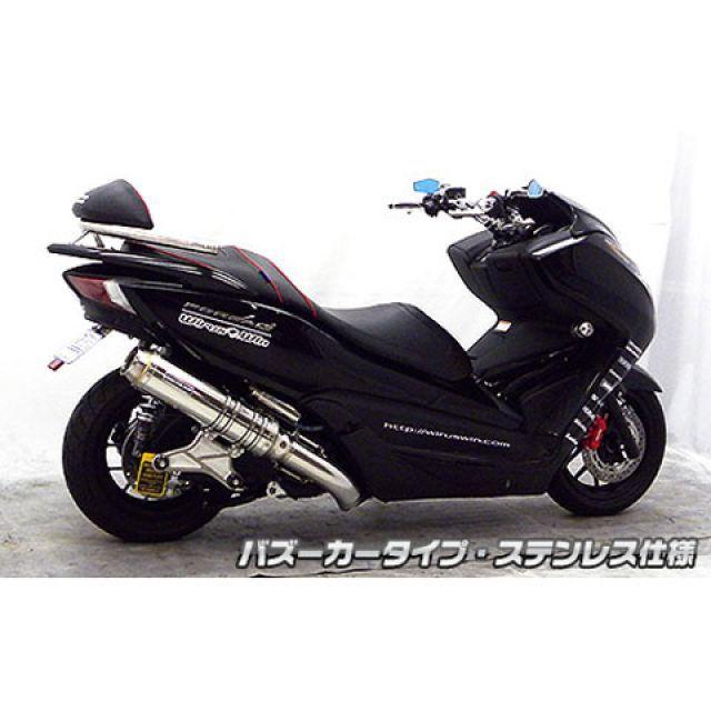 フォルツァsi MF12 社外マフラー メガホン カーボン サイレンサー 楽天