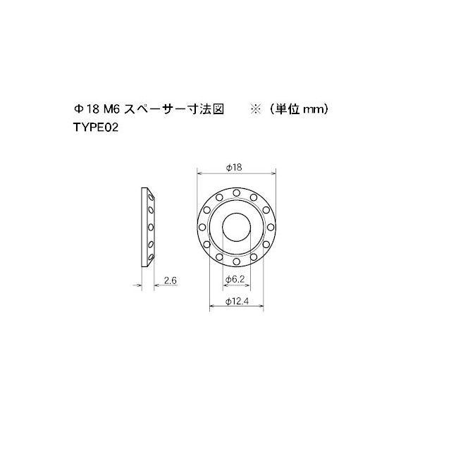 DRC ディーアールシー 汎用 アルミ M6用 φ18mm スペーサー TYPE02