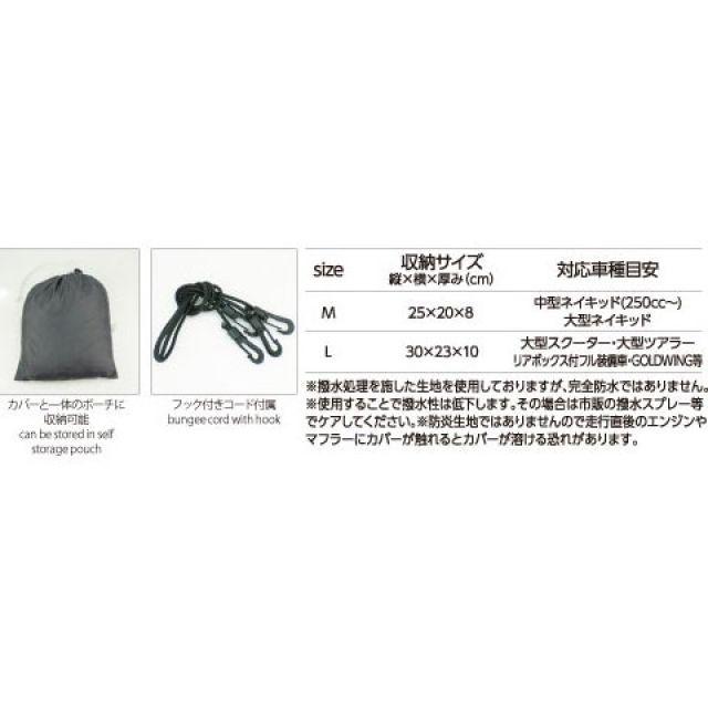 コミネ（Komine） AK-130 コンパクトモーターサイクルハーフカバー