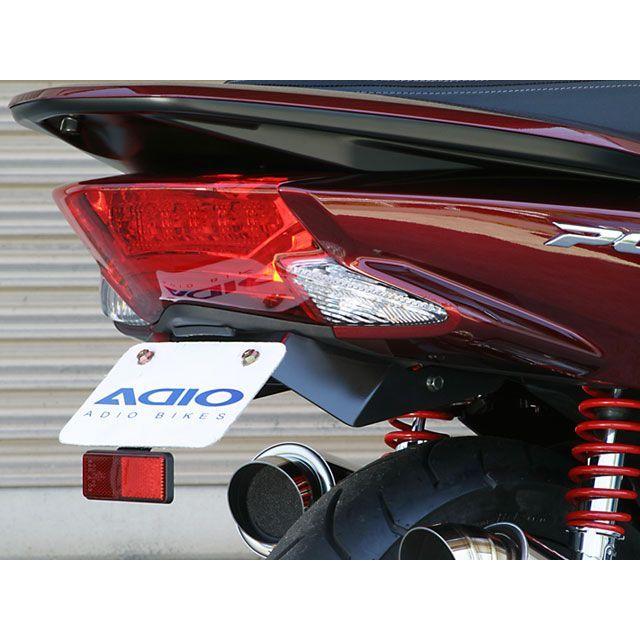 aまま アディオ（ADIO） PCX125/150 フェンダーレスキット : モトメガネYahoo