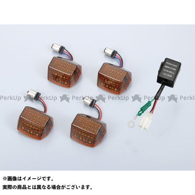 ポッシュフェイス GPZ900R LEDコンバージョンキット フロントポジション（W球）仕様 レンズカラー アンバー POSH Faith