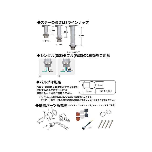 パーツ M ポッシュフェイス 汎用 ミドルマシンド スーパーバイクウインカー