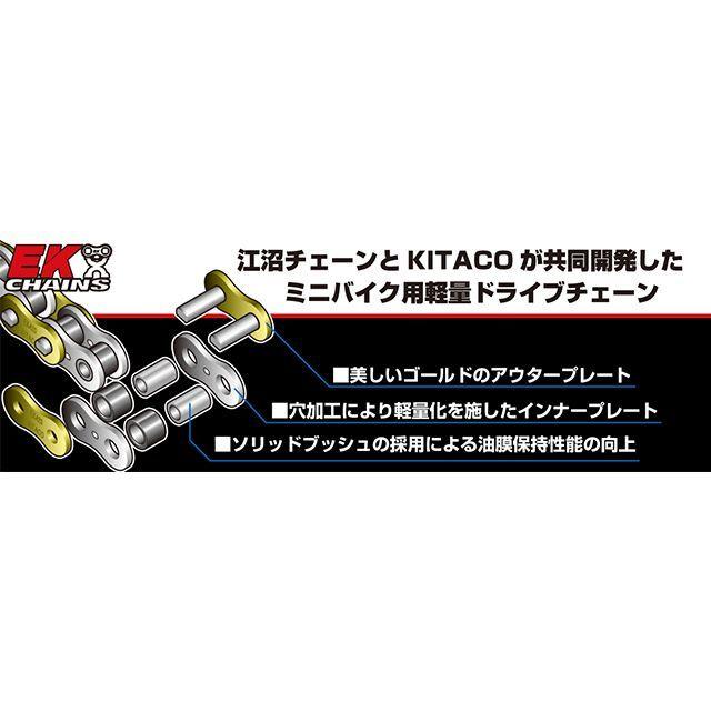KITACO（キタコ） 汎用 EK・KITACOライトウェイトドライブチェーン 420