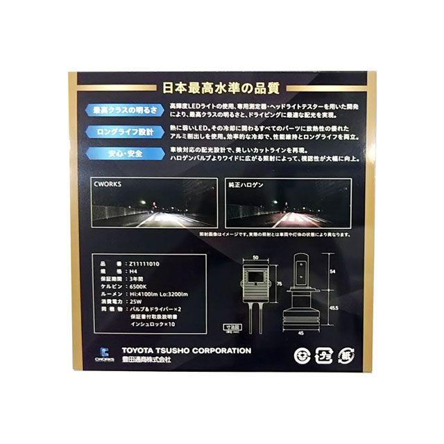 シーワークス H4用 LEDコンバージョンキット 6500K CWORKS