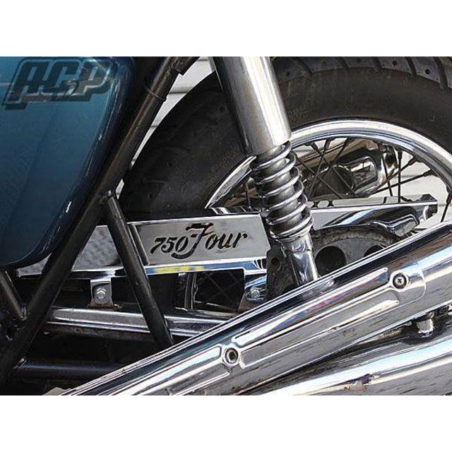 ACP CB750 CB750 K2-K6 ロゴ入り メッキ チェーンケース ACPの画像