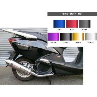 BURIAL（ベリアル） シグナスX メタルHBグリードマフラー カラー