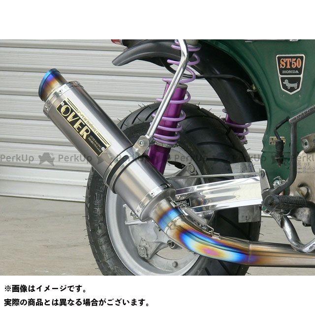 オーバーレーシング シャリィ50 ダックス GP-PERFORMANCE フルチタン