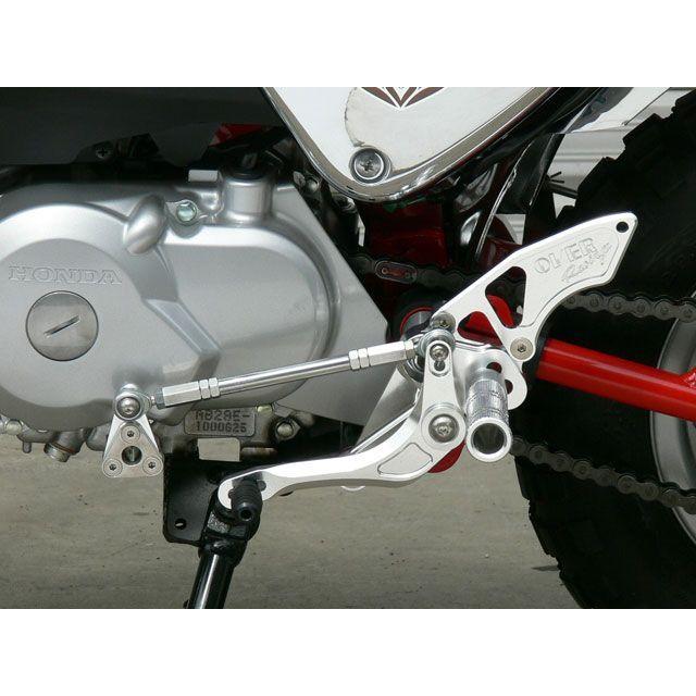 オーバーレーシング MONKEY（FI） バックステップ 3ポジション ドラム OVER RACINGの画像