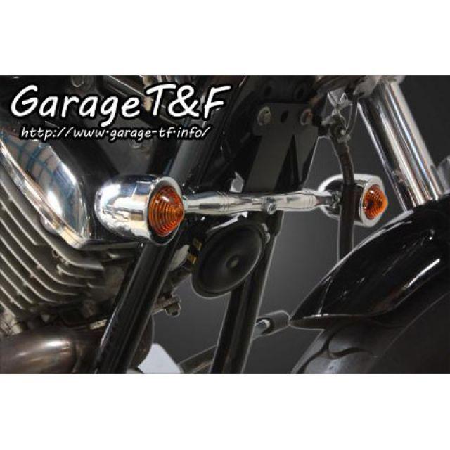 Garage T&F ガレージ スモールブレットウインカーキット ドラッグ