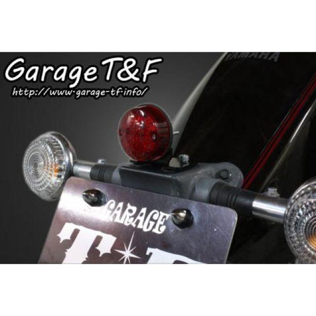 ガレージT\u0026F ドラッグスター250 丸型テールランプLED 純正フェンダー専用 T\u0026Fの画像