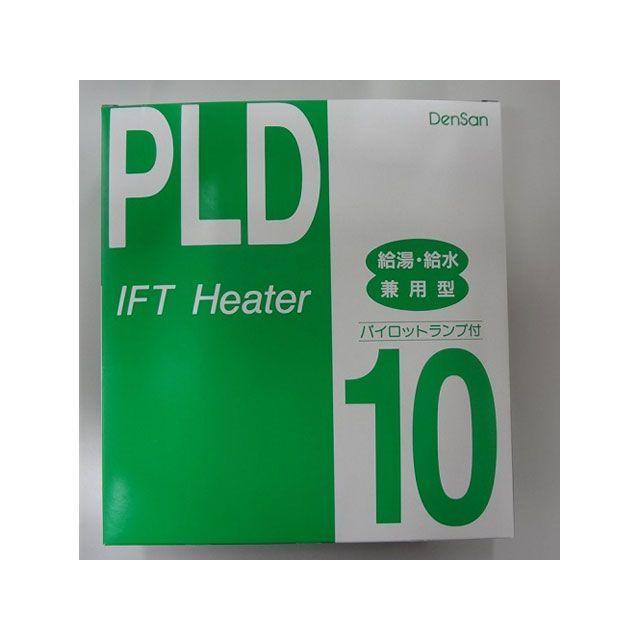 正規品／電熱産業 PLD-10 一般給湯・給水用 水道凍結防止帯 dennetsusangyo 日用品