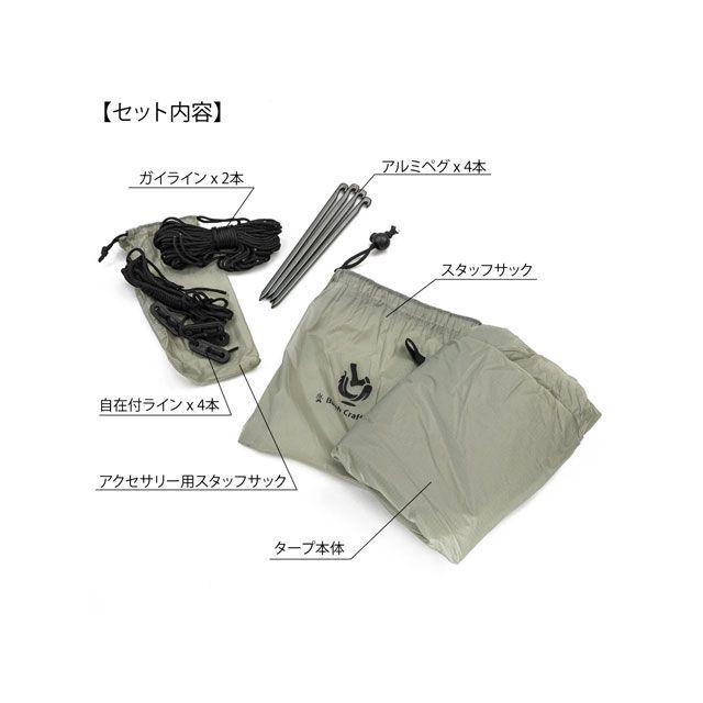 Bush craft（ブッシュクラフト） ウルトラライト・ハンモック・タープ
