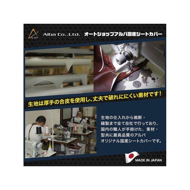 アルバ ベンリィ 日本製シートカバー/ベンリィ（CD125T）【黒】（被せ